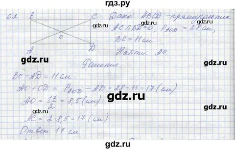 Геометрия 8 класс мерзляк 608