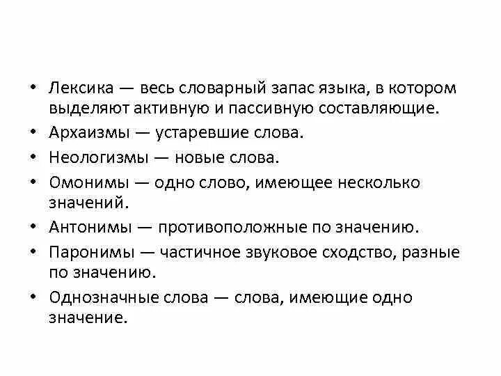 Нова слова для развития. Слова для пополнения словарного запаса. Повышение словарного запаса. Текст для расширения словарного запаса. Текст для пополнения словарного запаса.