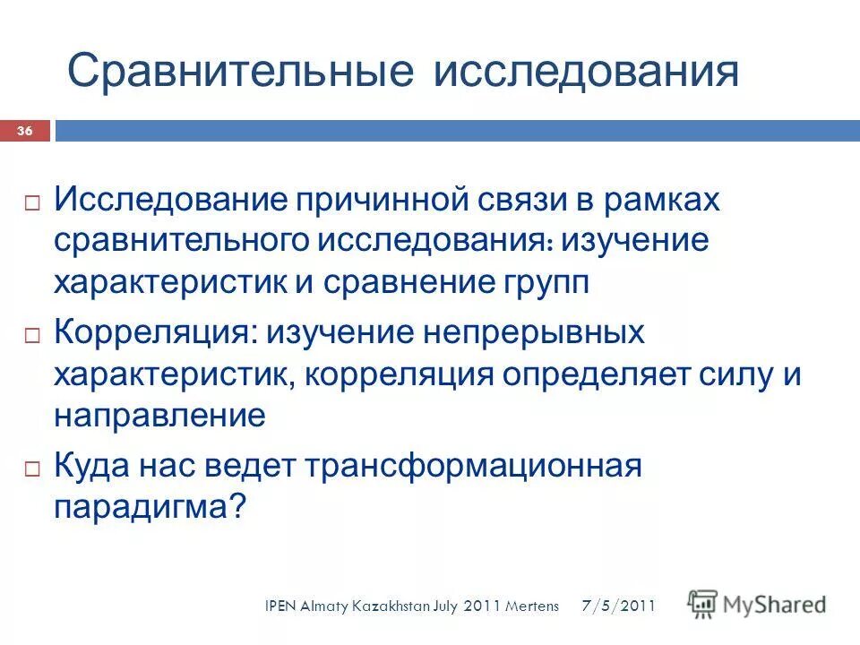 Сравнительное исследование направлено на. Стадии трасологического экспертного исследования. Сравнительное исследование. Сравнительное исследование направлено на. Сравнительное исследование направлено на.
