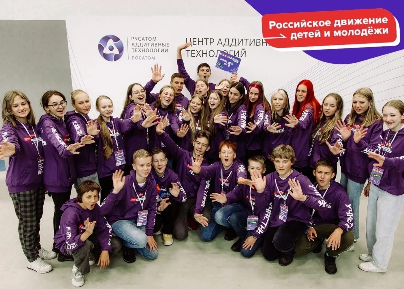 поезд мечты большая перемена.