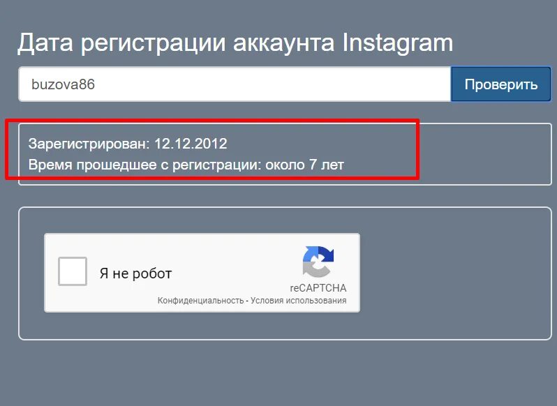 Узнать д