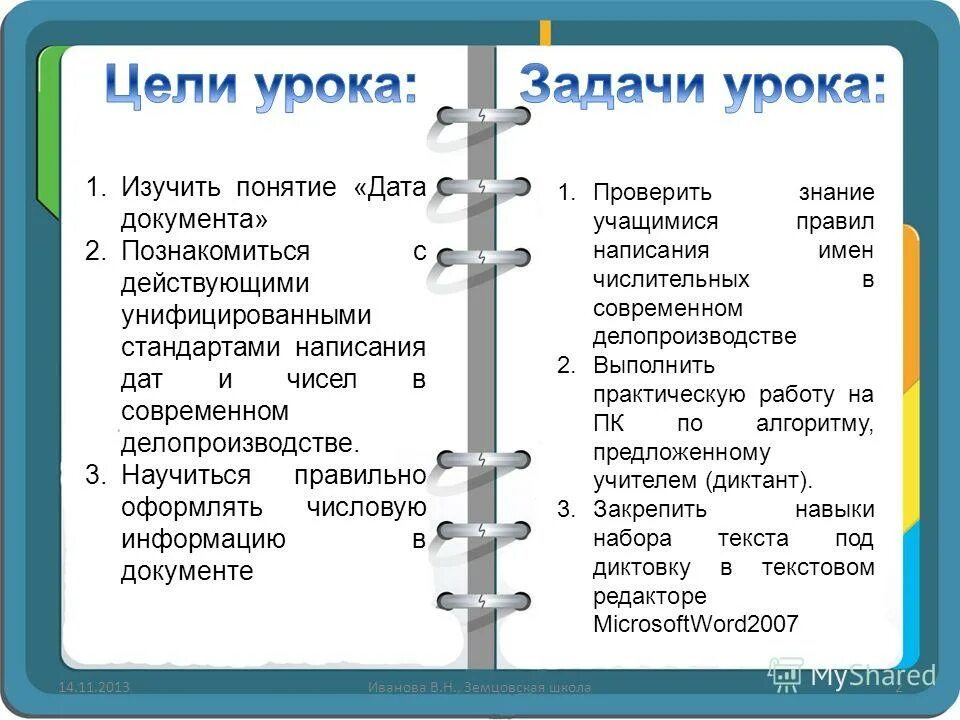 Data mining — это процесс обнаружения в сырых данных. Понятие дата. Понятия даты. Дата мининг это процесс обнаружения в сырых данных. Даты и термины.