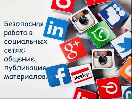 Служба соц сеть