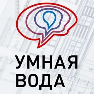 Умная вода