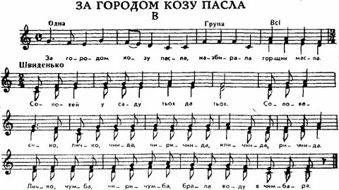 Порке те пас песня