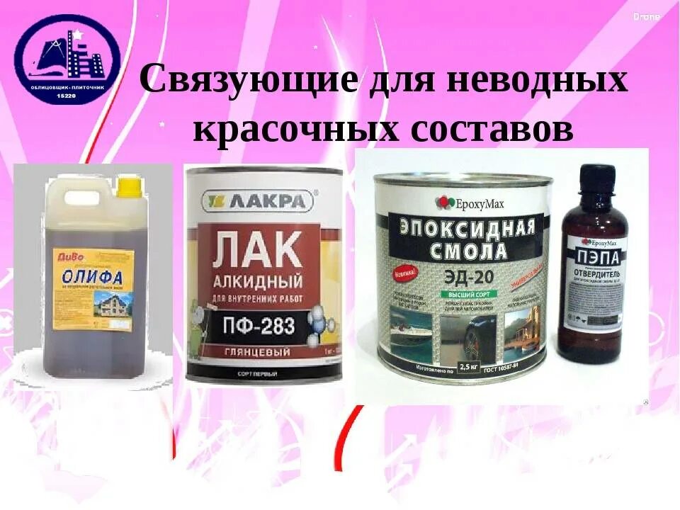 Какой лак применяется для