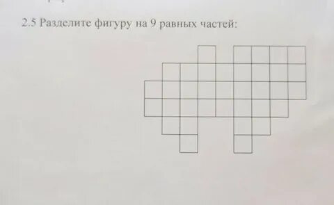 Фигуру на 6 равных