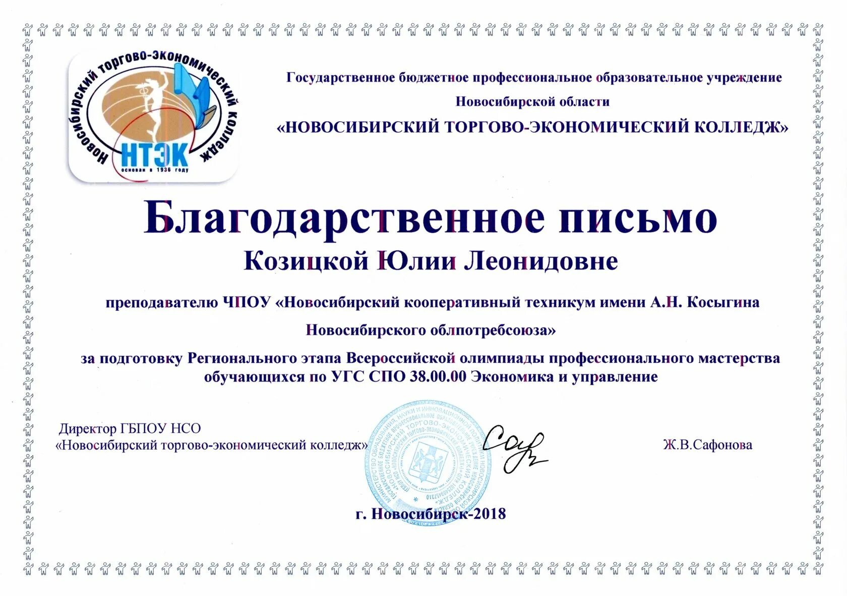 Лтт новосибирск. Лтт новосибирск. Лтт новосибирск. Ш лтт т. Лтт новосибирск.
