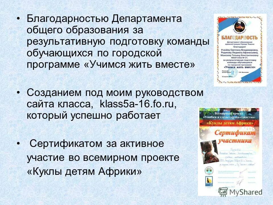 Учимся жить 5 класс. Учимся жить 5 класс