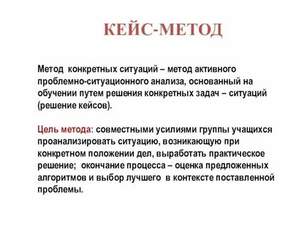 Примеры анализа конкретной ситуации