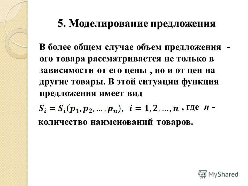 давление газов. эквивалент горного давления. кривая поток объем на спирометрии. и в других случаях объемы. равновесная цена.