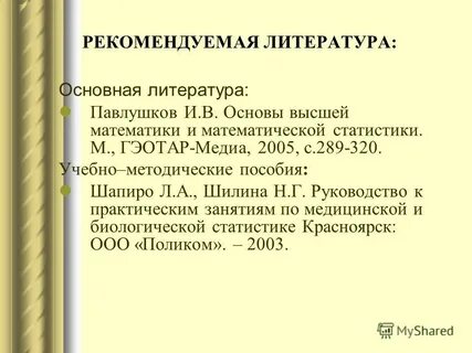 Рекомендовать 30