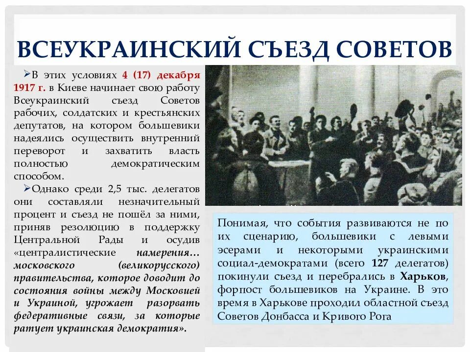 Советы в декабре
