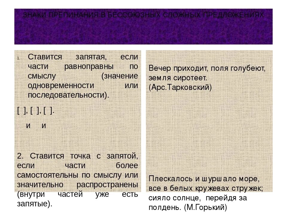 Предложения с точкой запятой примеры. Перечисление точка с запятой. Запятые при перечислении. Точка с запятой при перечислении примеры. 4 бессоюзных предложения с точкой запятой