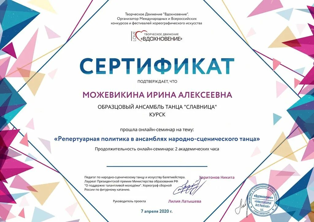 Международный конкурс творческих проектов Международные конкурсы на русском