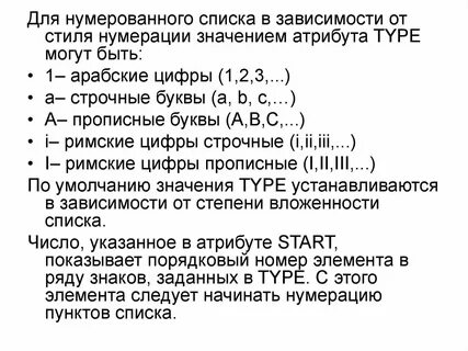 Виды письменной нумерации