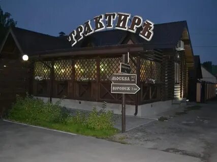 Трактир 17