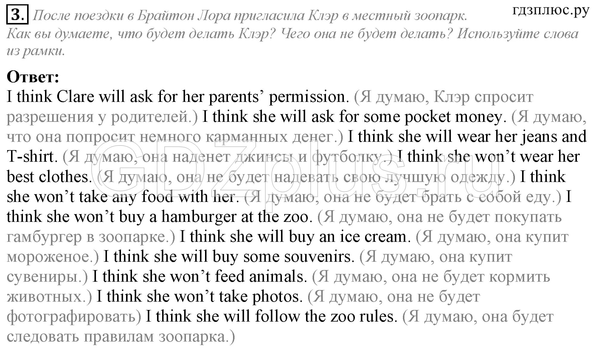 Английский язык страница 97 упражнение четыре. Готовые домашние задания по английскому. Английский язык 5 класс кузовлев. Проект английский язык 5 класс кузовлев.