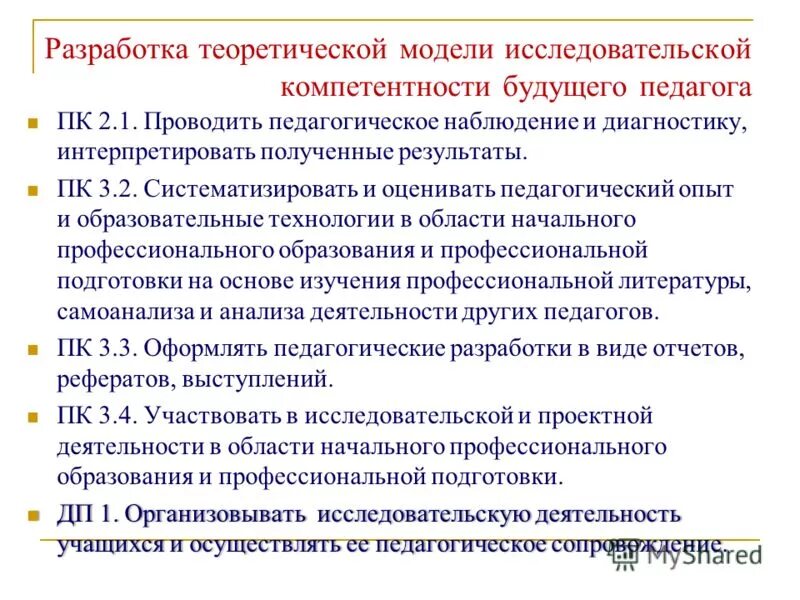 Оформление педагогических разработок. Методическое сопровождение педагогов доу. Формы педагогического опыта. Портфолио студентки дошкольного образования. Оформление педагогических разработок.