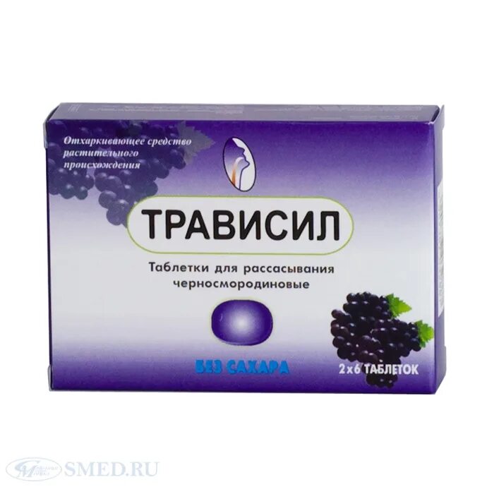 Противокашл вый препарат. Трависил леденцы смородина. Трависил таблетки для рассасывания от кашля. Таблетки черная смородина. Смородина черная лекарственные препараты.