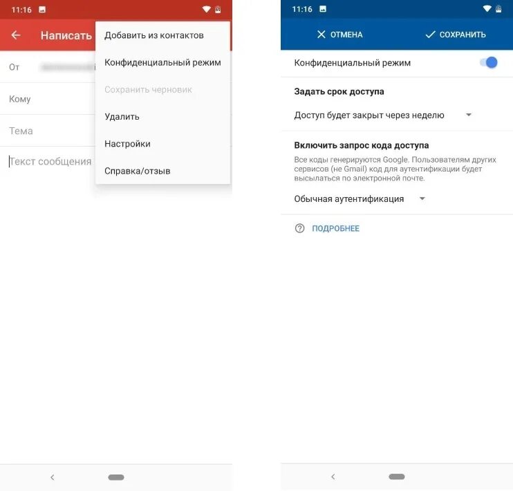 Написать add. Как отправить письмо gmail с телефона. Как отправить письмо через gmail. Отправка сообщений через gmail. Как отправить.