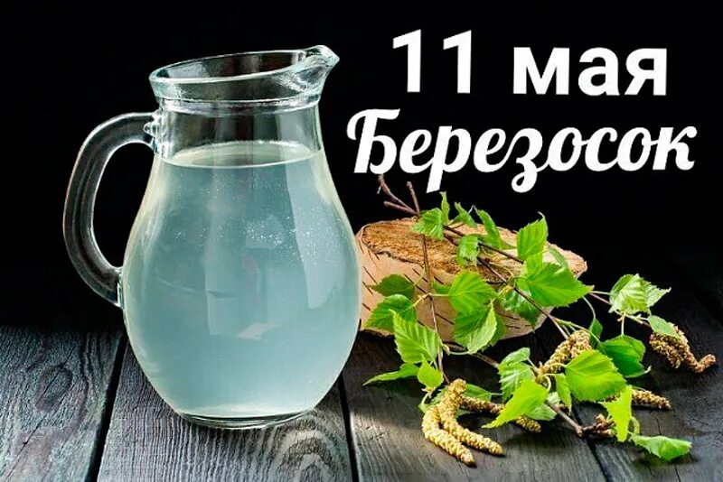 11 мая 2022 день. Казань 11. 11 май. 11 мая день республики днр. 11 мая 2022 день.