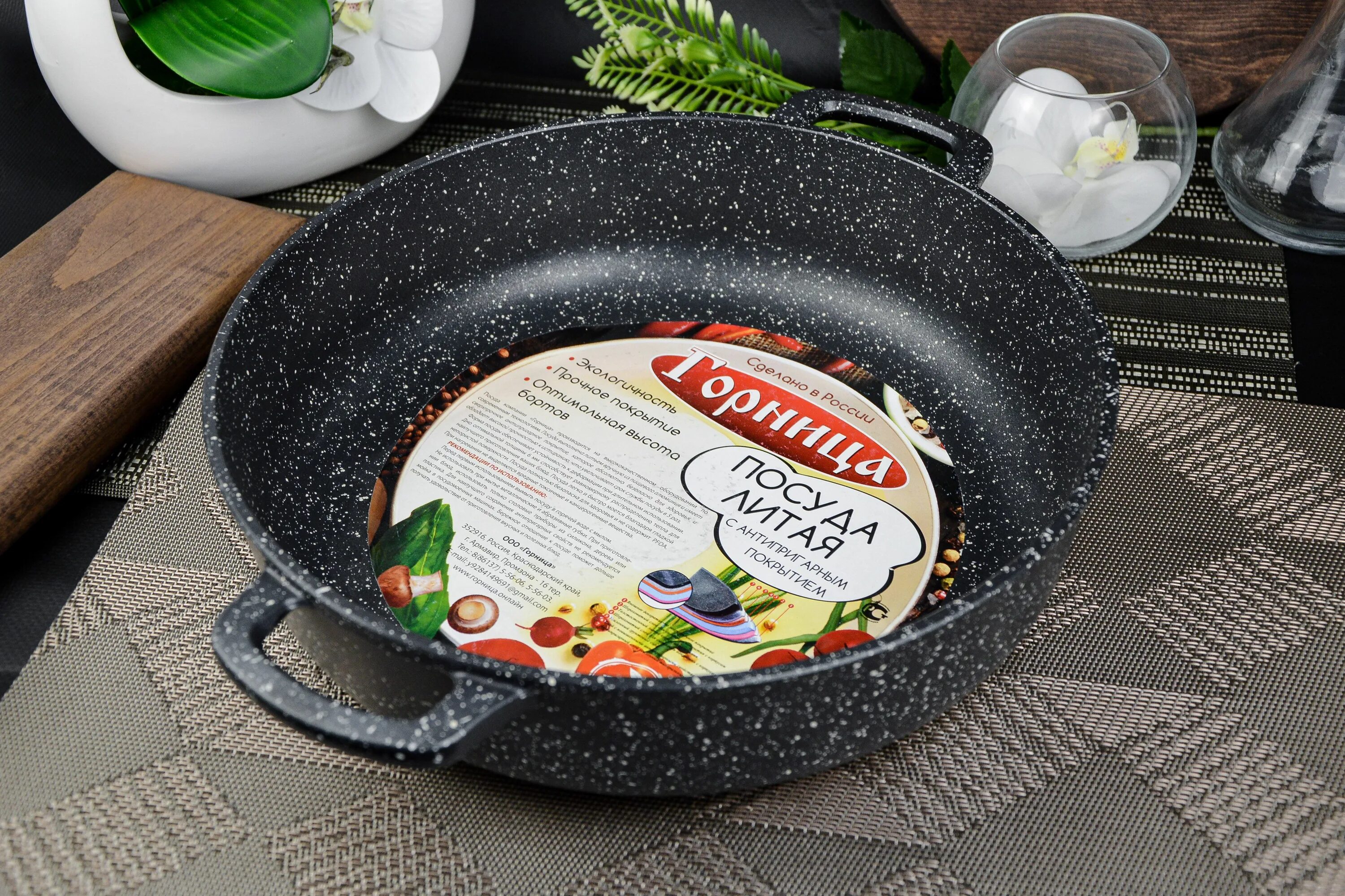 Жаровня горница. Жаровня горница