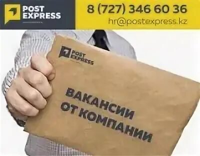 Тоо почта