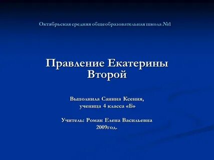 Презентация по истории 2 класс