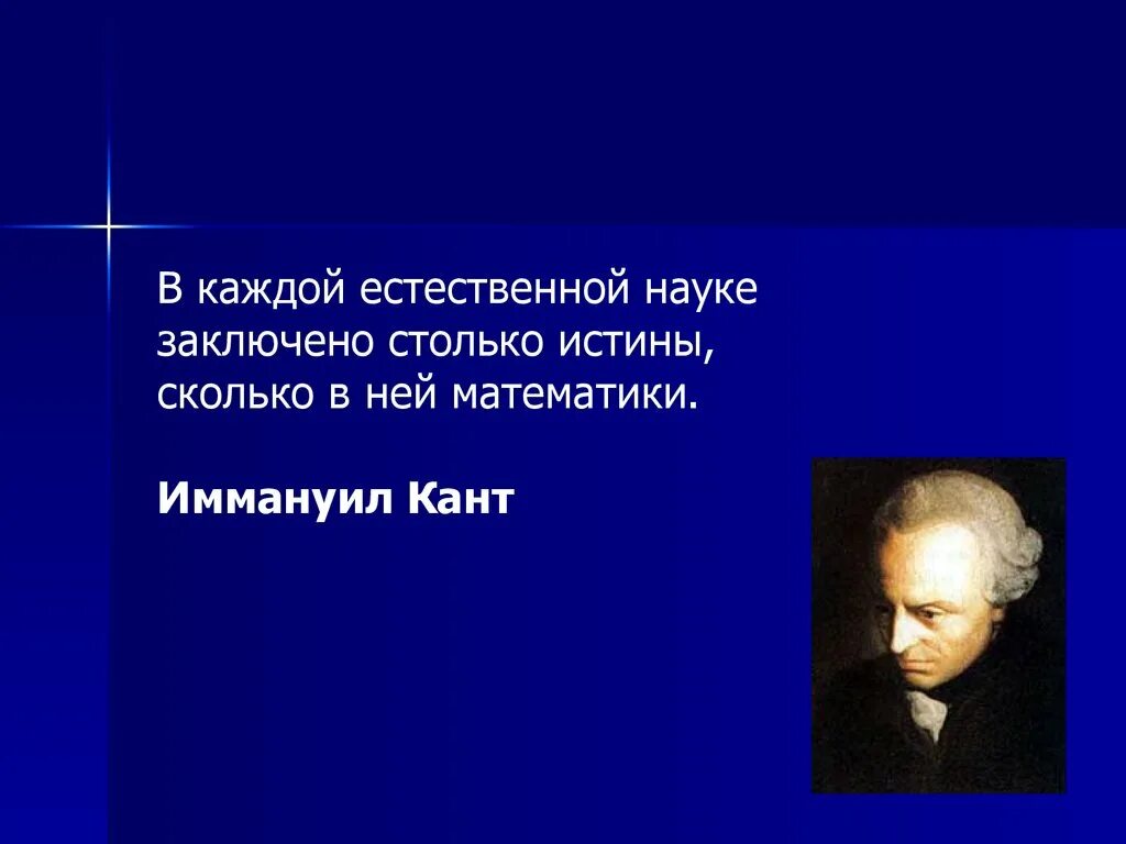 Реальность кант. Кант познание. Иммануил кант. Высказывания канта. Реальность кант.