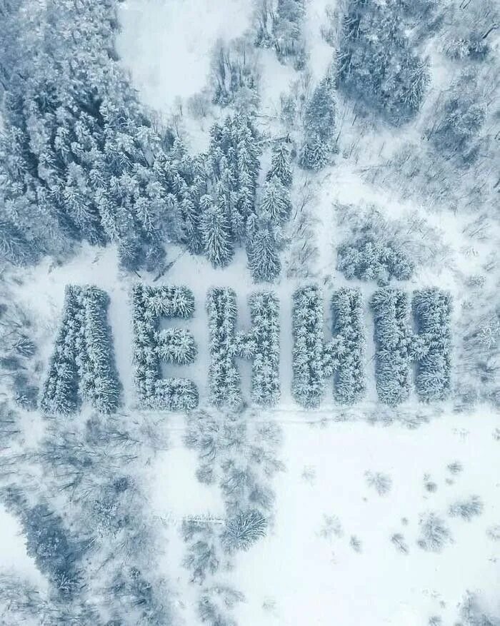 Зима давай до свидания