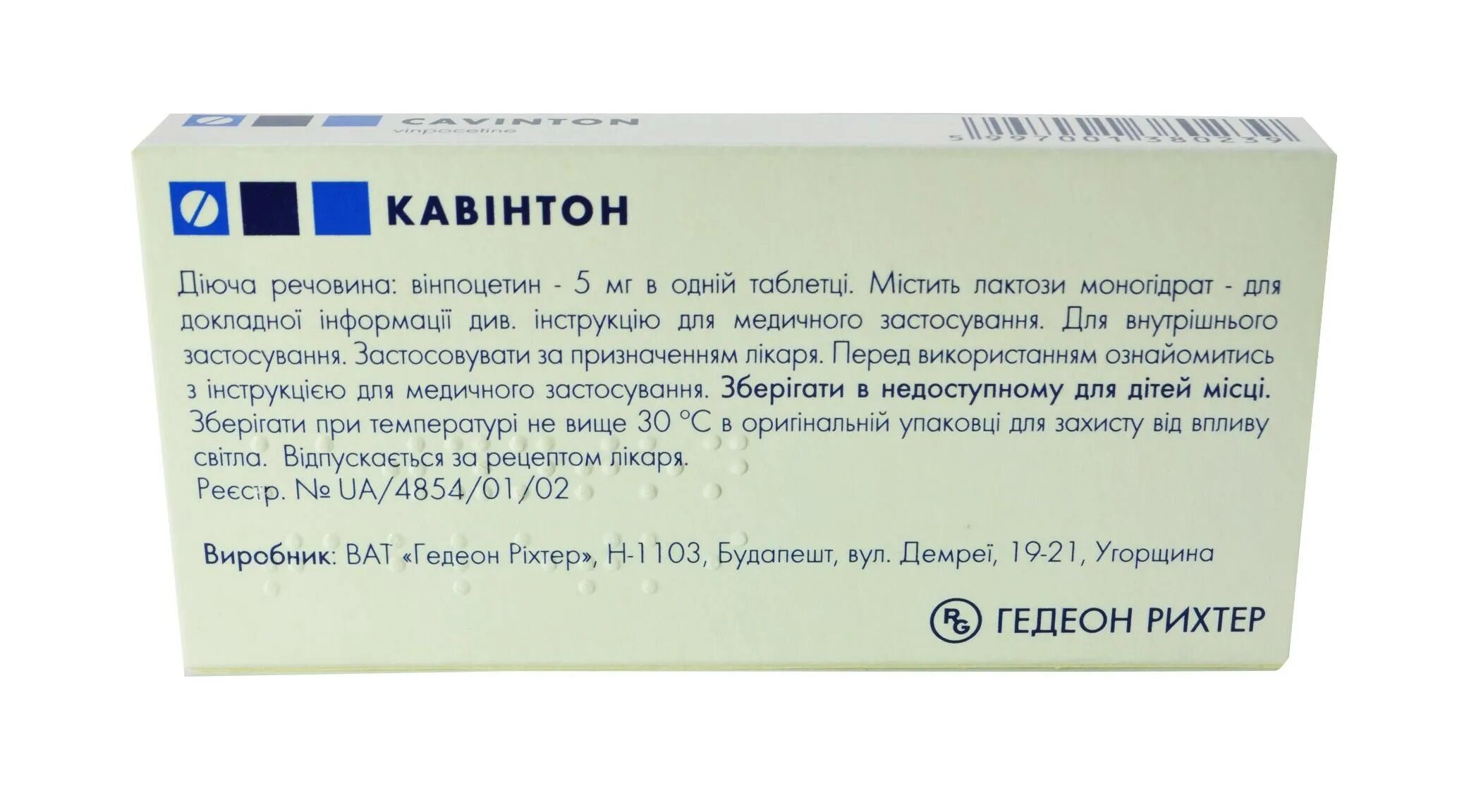 Кавинтон форте 30мг. Кавинтон 10 мг. Кавинтон форте таблетки. Кавинтон таблетки 5 мг. Как принимать кавинтон в таблетках взрослым