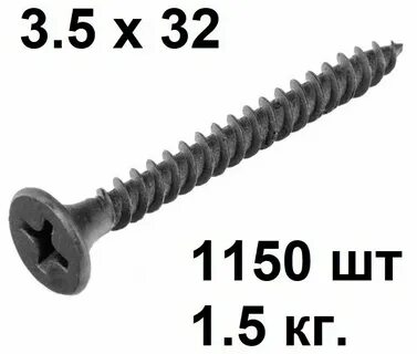 Саморезы 3 кг