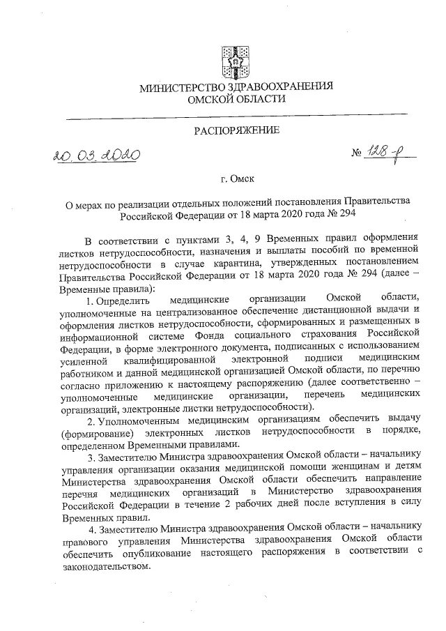 Госстроя 170 от 27. Как оформить распоряжение. Постановление госстроя рф 170. Правила и нормы технической эксплуатации жилищного фонда. Постановление госстроя.