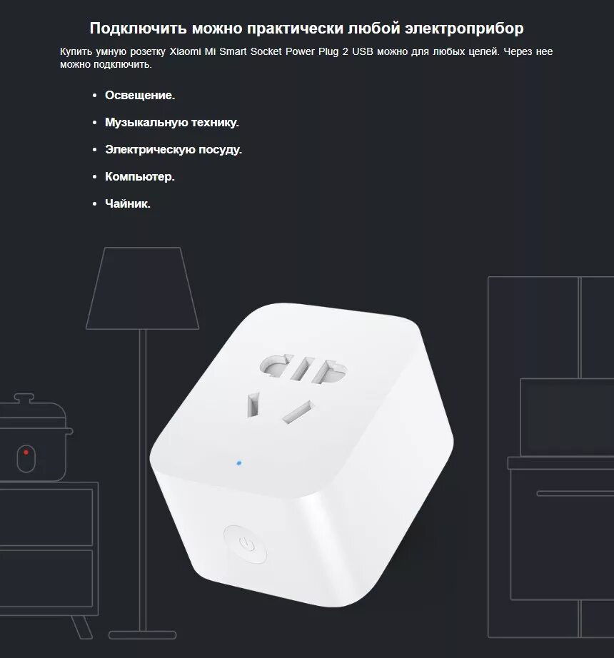 Умная розетка Xiaomi mi Smart Power Plug. Умная розетка Xiaomi mi Smart Plug (WIFI). Умная розетка Xiaomi mi Smart Plug 2. Умная Wi-Fi розетка Xiaomi Mijia Smart Socket 2. Купить розетку xiaomi