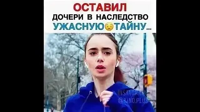 Наследство дочери