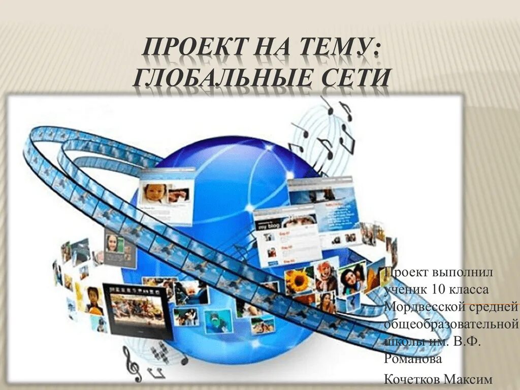 Internet 26