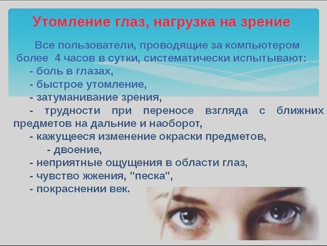 Почему болят глаза при движении температуре