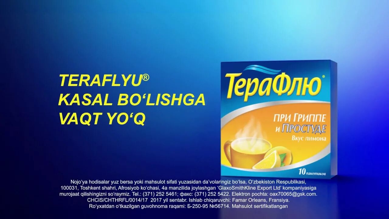 Реклама терафлю. Терафлю Экстра реклама. Terafilyu. Реклама препарата терафлю. Реклама терафлю некогда болеть.