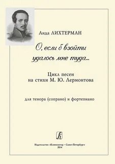 Цикл песен