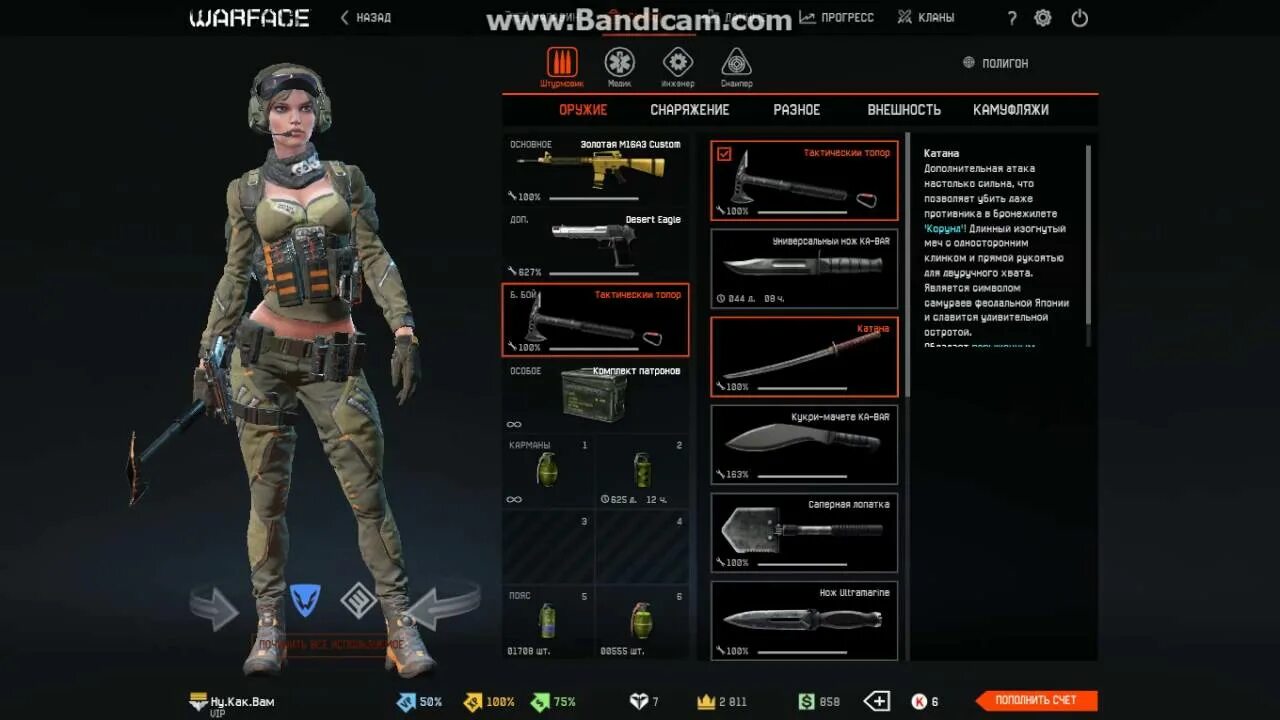 Как получить нашивку варфейс. Warface нашивки. warface нашивка с девушкой. нашивка девушка в варфейс. клановые нашивки варфейс.