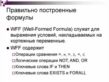 Пример правильной переменной