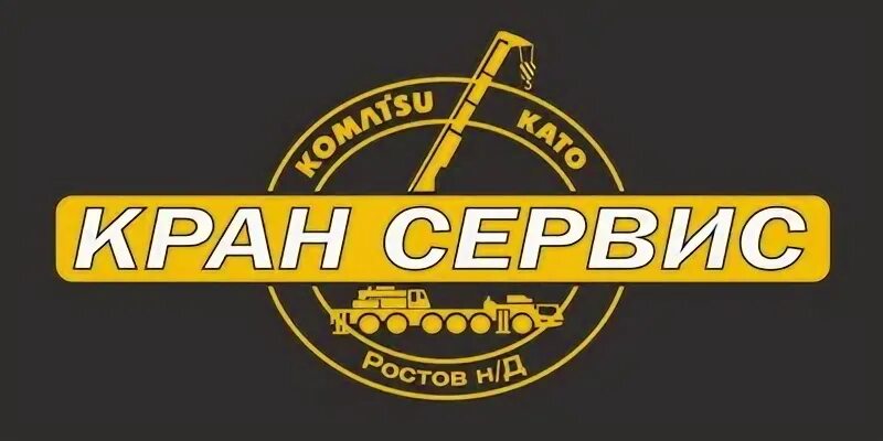 Кран сервис