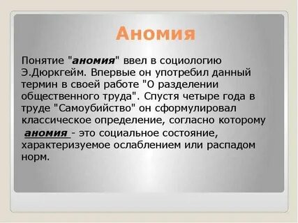 Термин общество ввел