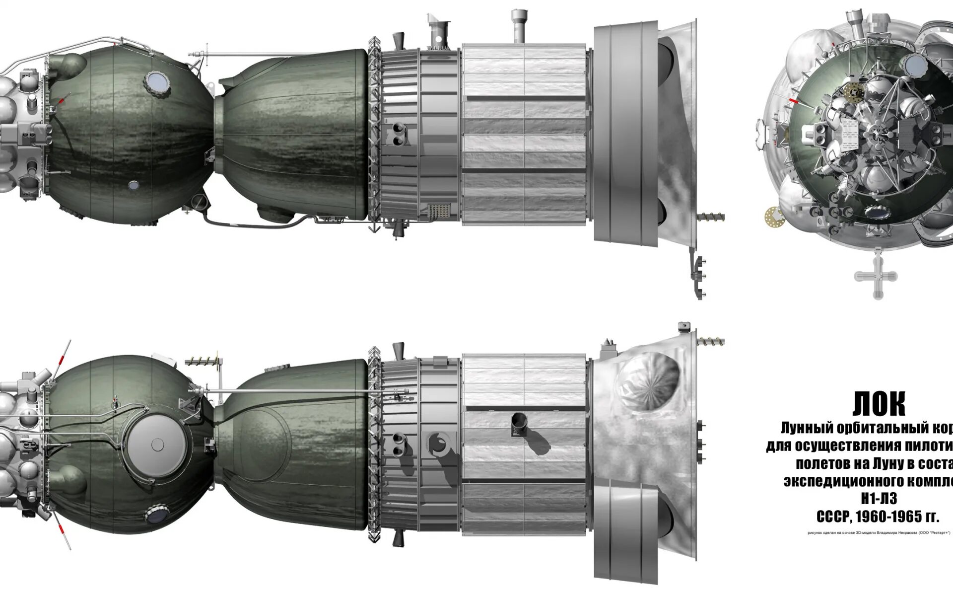 Союз 7к-лок (лок — лунный орбитальный корабль). Лунный орбитальный корабль Союз 7к-лок схема. Лунный орбитальный корабль Союз 7к-лок внутри. КК 7к-л1 (зонд-7а).