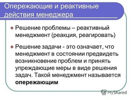 Проактивное информирование