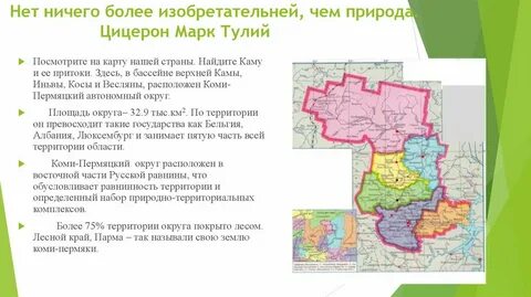 Коми пермяцкий автономный
