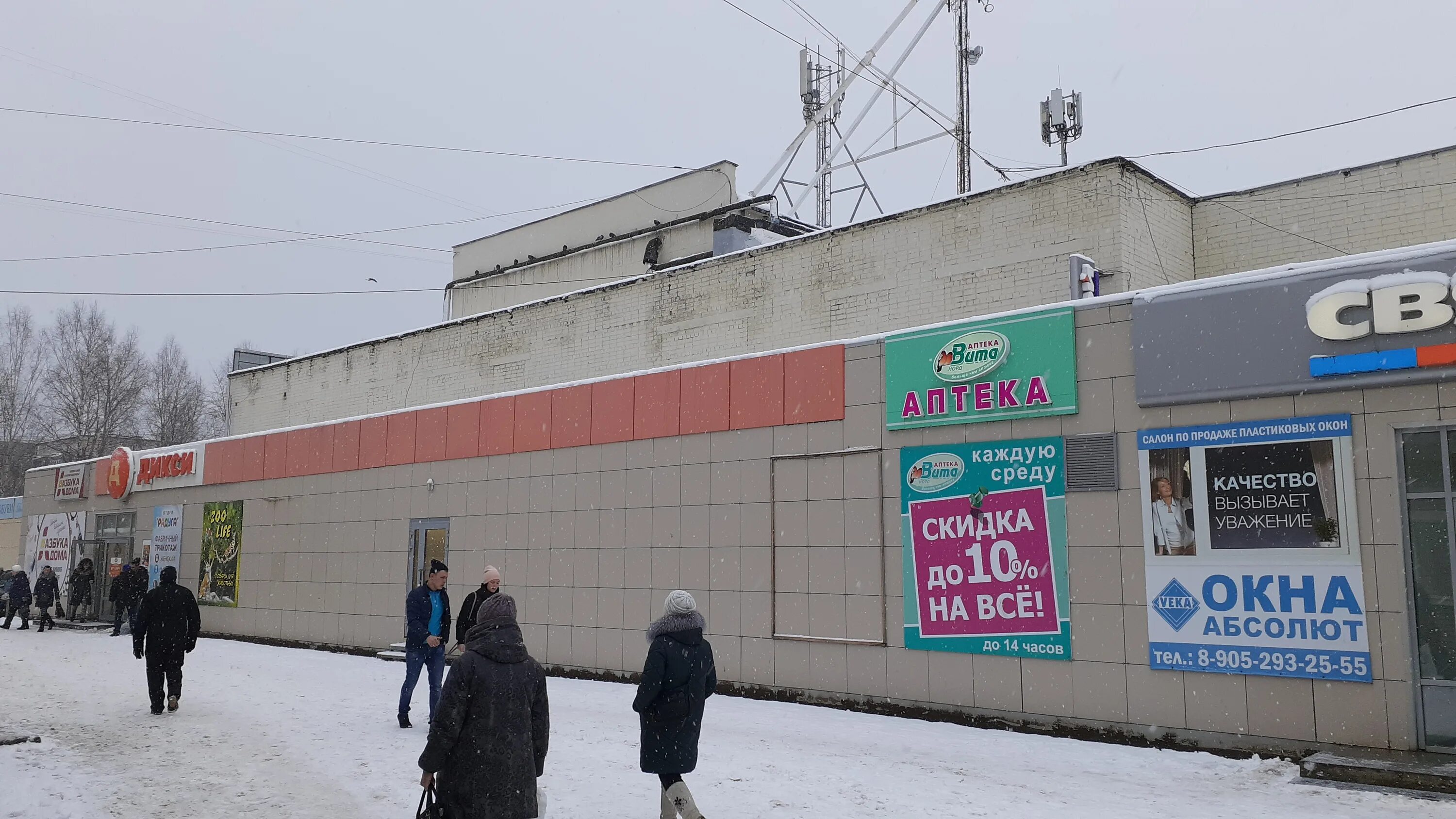 сфера коряжма. спортивные площадки в валдае. коряжма архангельская 27б. улица дыбцына коряжма. тц парма коряжма.