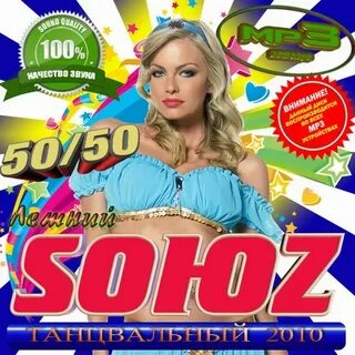 Музыка хиты лета 2010