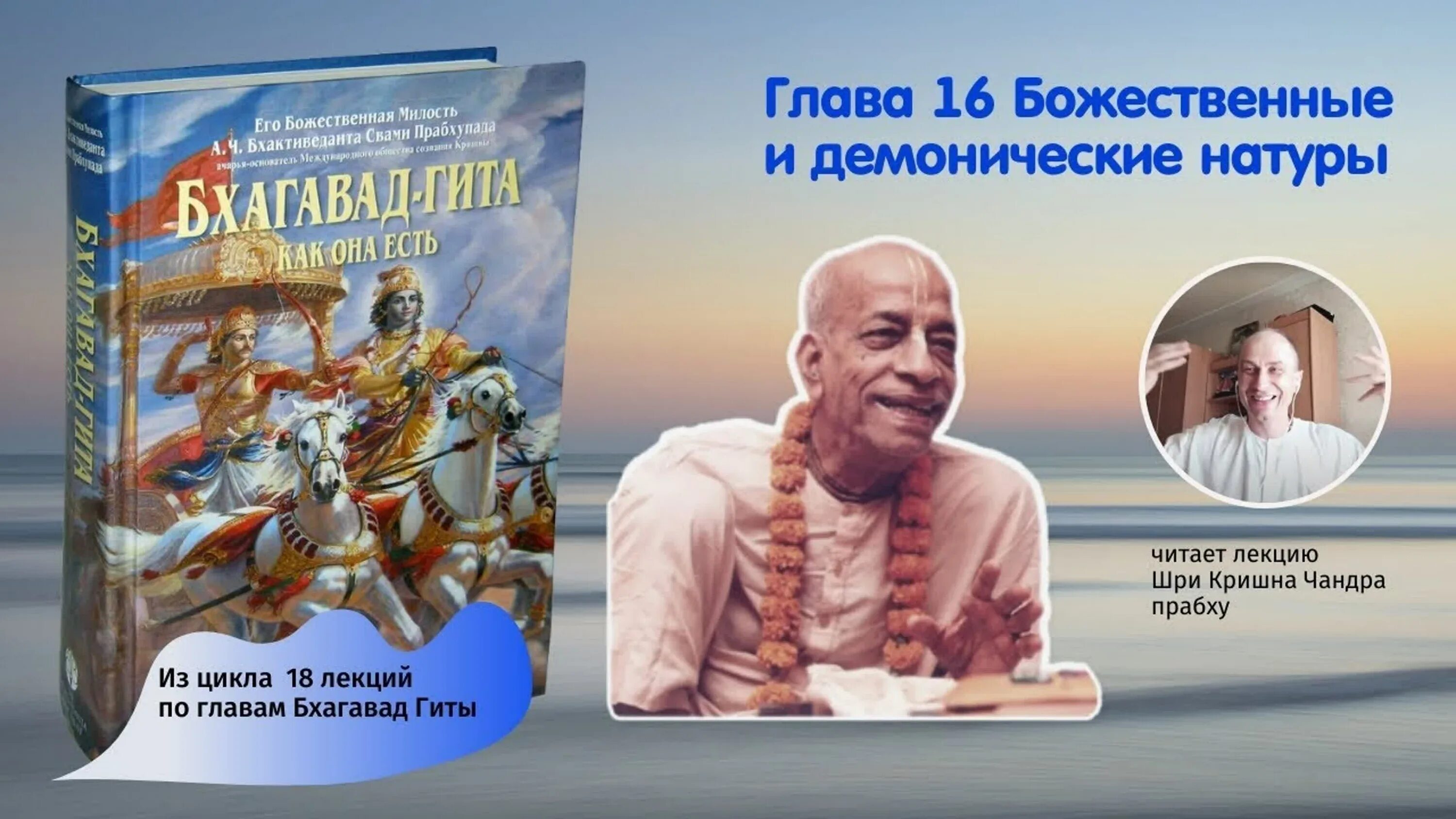 Бхагавад гиты книга читать. Бхагавад гита три гуны. три гуны материальной природы бхагавад гита. бхагавад-гита как она есть.